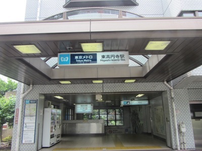 その他　東高円寺駅（その他）まで1040m