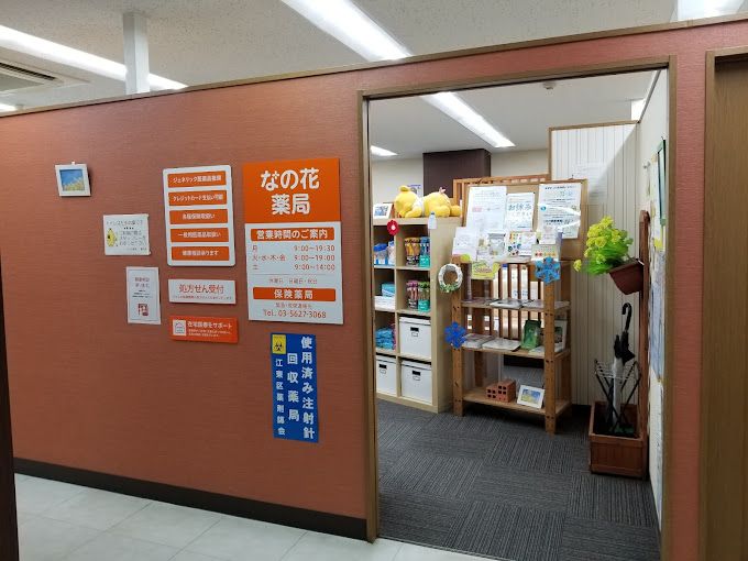 ドラックストア　なの花薬局亀戸店（ドラッグストア）まで375m