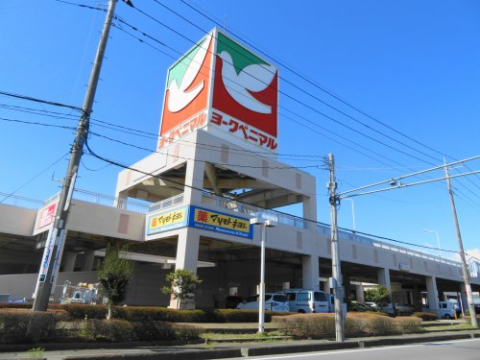 スーパー　ヨークベニマル御幸ヶ原店（スーパー）まで562m