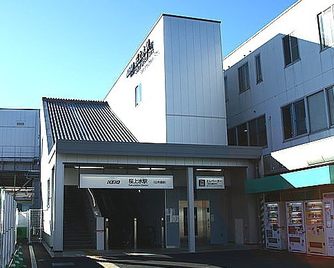 その他　桜上水駅（その他）まで800m