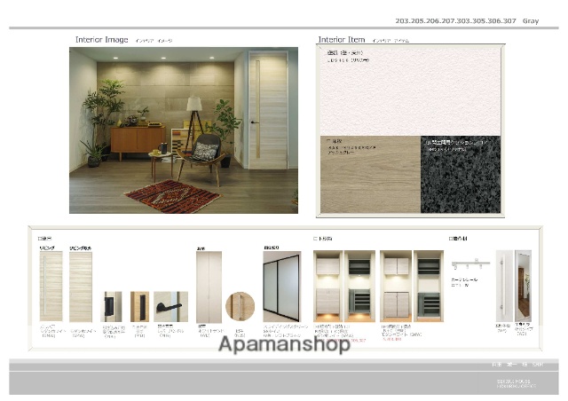 居室・リビング