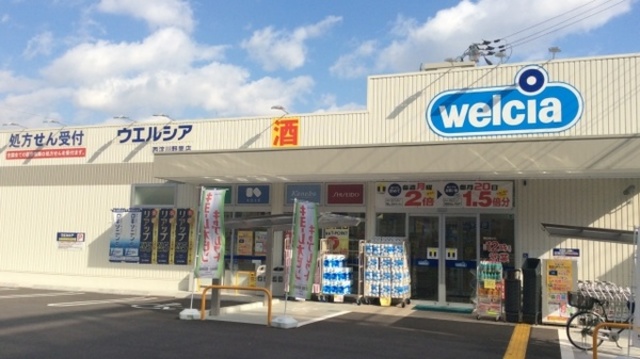 ドラックストア　ウエルシア西淀川野里店（ドラッグストア）まで353m