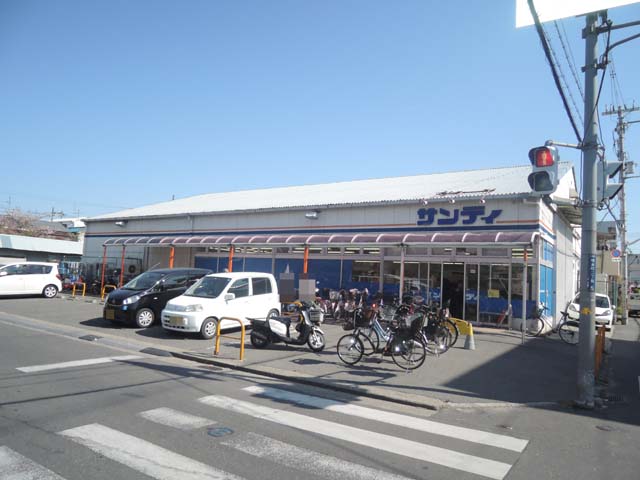 スーパー　サンディ 陽光園店（スーパー）まで648m