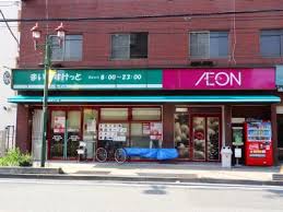 スーパー　まいばすけっと清川2丁目店（スーパー）まで318m