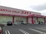 ドラックストア　コスモス湯梨浜店（ドラッグストア）まで700m