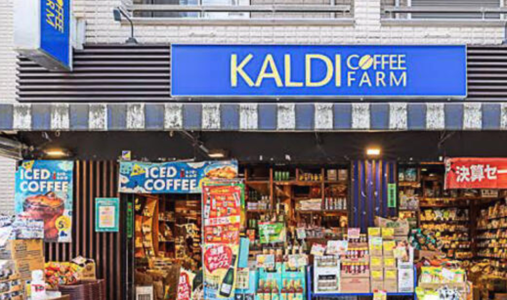 スーパー　カルディコーヒーファーム千歳烏山店（スーパー）まで498m