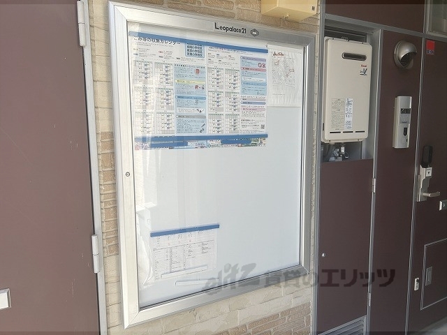 その他共有部分　掲示板