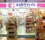 ドラックストア　ココカラファイン 飯田橋店（ドラッグストア）まで406m