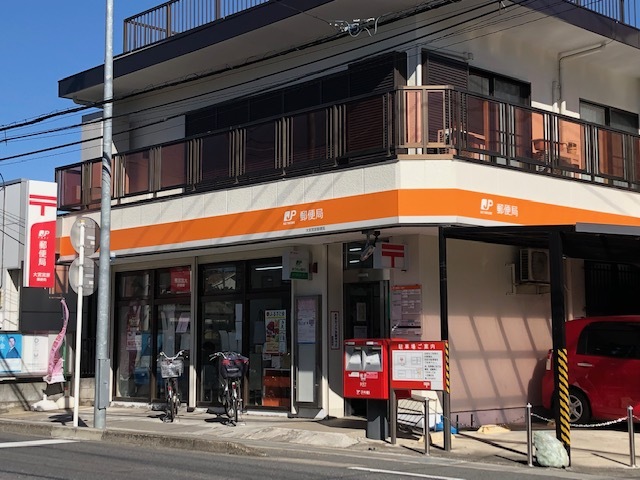 郵便局　大宮宮原郵便局（郵便局）まで350m