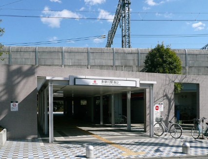その他　多摩川駅（その他）まで1263m