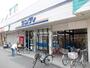 スーパー　サンディ 香芝店（スーパー）まで1771m