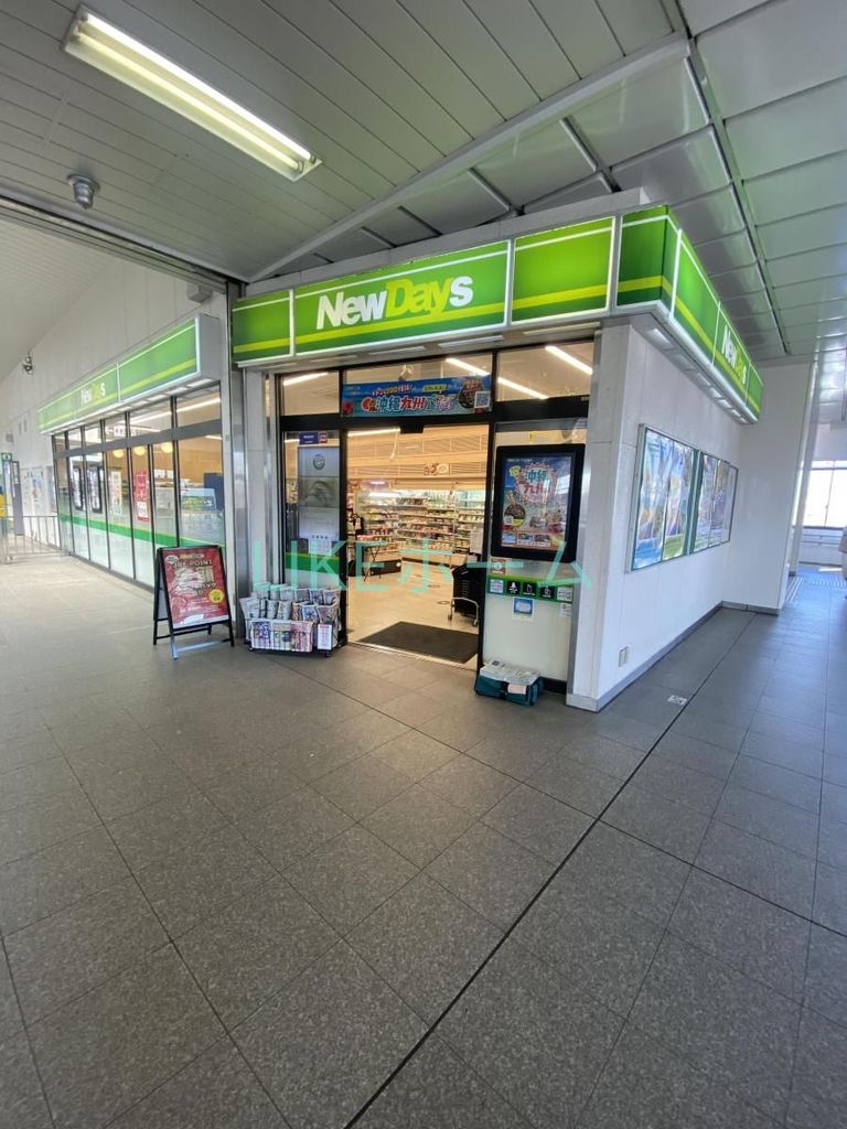 コンビニ　ニューデイズ東船橋（コンビニ）まで810m