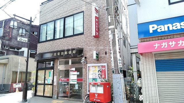 郵便局　千住竜田郵便局（郵便局）まで486m