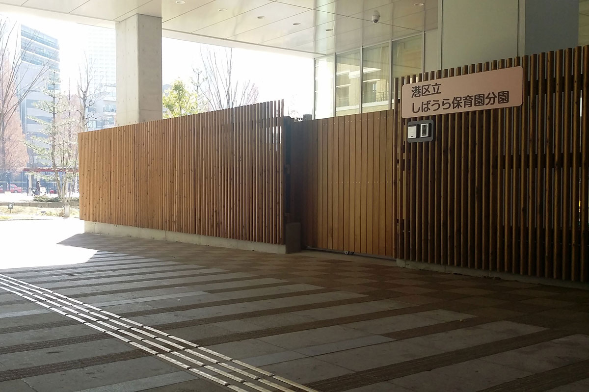 幼稚園・保育園　港区立しばうら保育園分園（幼稚園・保育園）まで442m