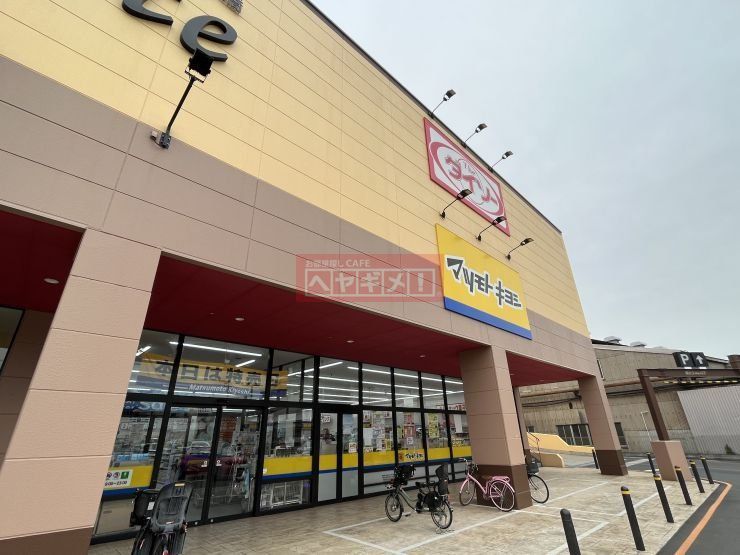 ドラックストア　マツモトキヨシフォルテ森永橋店（ドラッグストア）まで410m