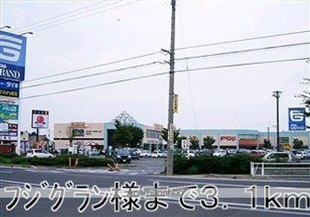 ショッピングセンター　フジグラン（ショッピングセンター）まで3100m