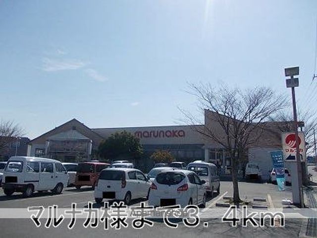 スーパー　マルナカ（スーパー）まで3400m