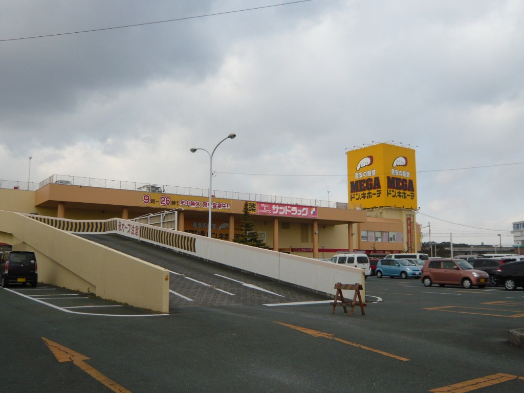 ショッピングセンター　MEGAドン・キホーテ浜松可美店（ショッピングセンター）まで942m