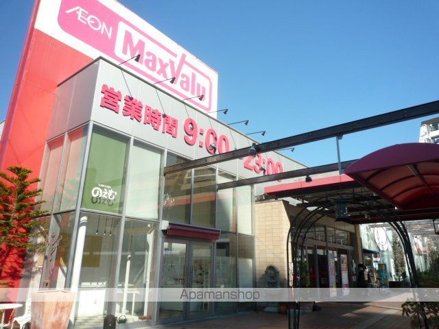 スーパー　マックスバリュ千代田店（スーパー）まで381m