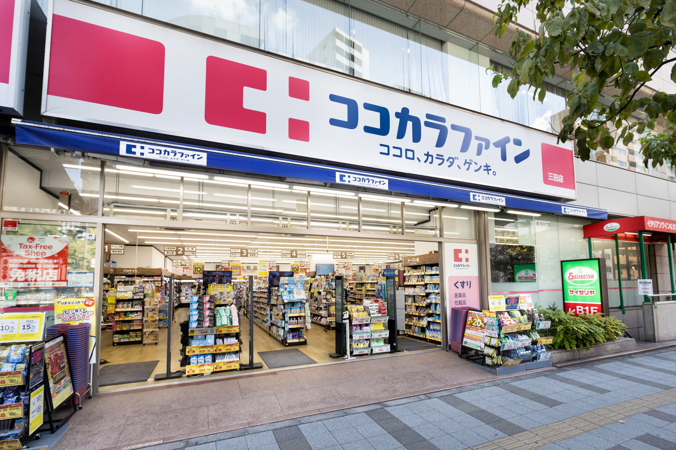 ドラックストア　ココカラファイン（ドラッグストア）まで110m