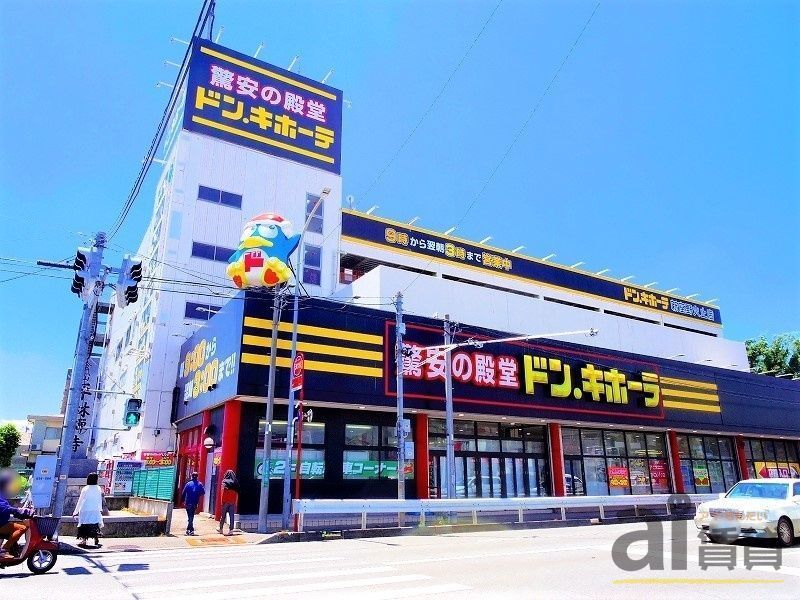 その他　ドン・キホーテ新座野火止店（その他）まで1600m