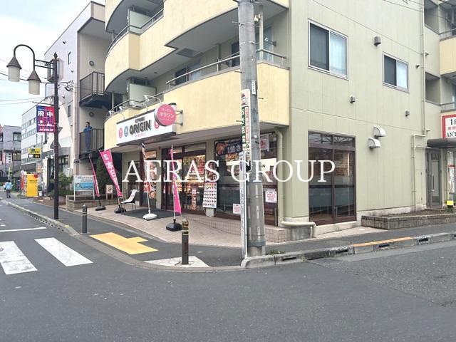 飲食店　キッチンオリジン 武蔵野台店（飲食店）まで684m
