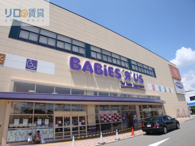 ショッピングセンター　ベビーザらス阪急宝塚店（ショッピングセンター）まで492m