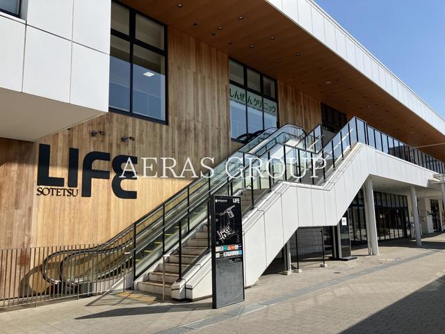 ショッピングセンター　相鉄ライフ やよい台（ショッピングセンター）まで818m