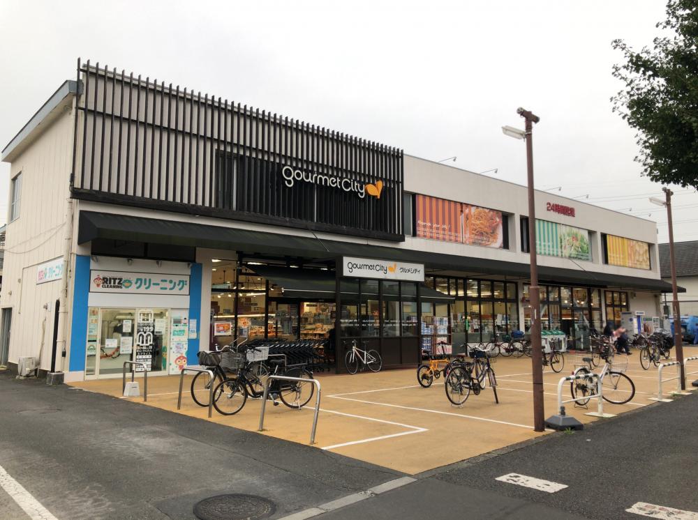 スーパー　グルメシティ神代店（スーパー）まで1062m