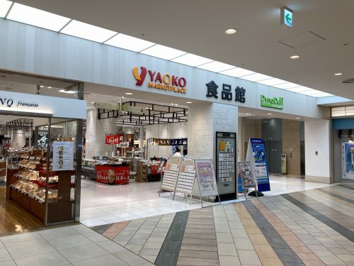 スーパー　ヤオコー 小田原ダイナシティ店（スーパー）まで503m