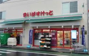 スーパー　まいばすけっと東武曳舟駅西店（スーパー）まで802m