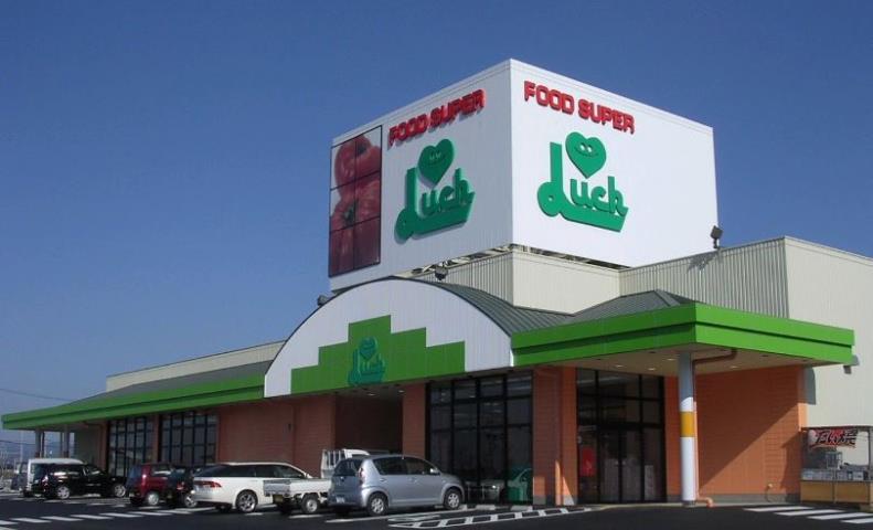 スーパー　スーパーラック愛野店（スーパー）まで3745m