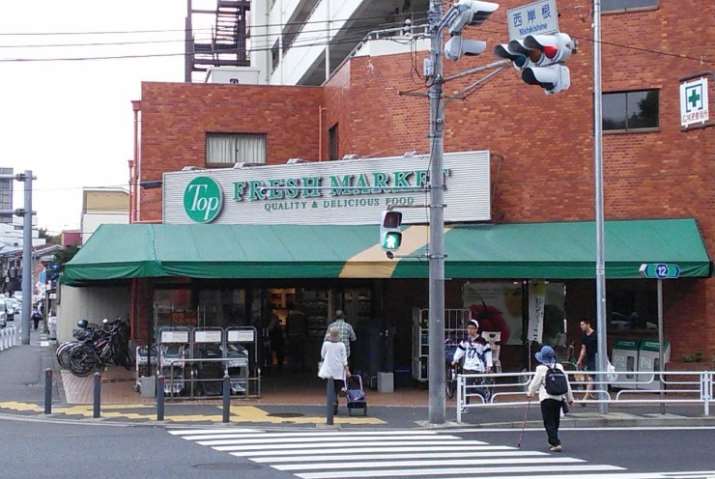 スーパー　（株）スーパー・トップ／岸根店（スーパー）まで786m