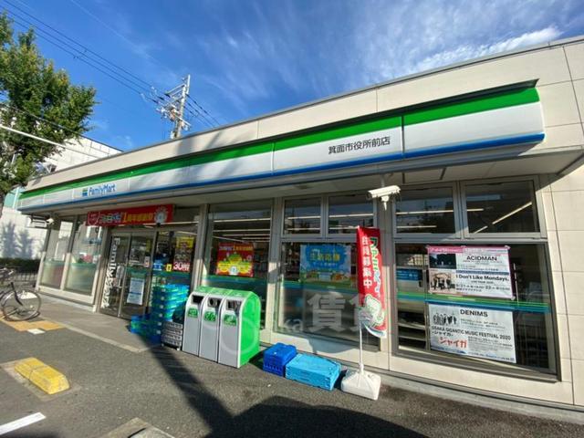 コンビニ　ファミリーマート　箕面市役所前（コンビニ）まで227m