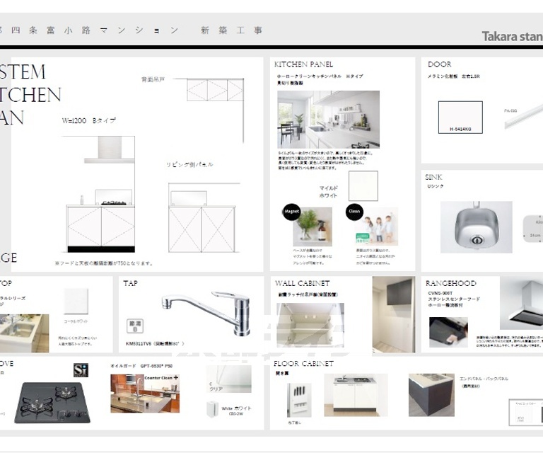 キッチン　・同仕様