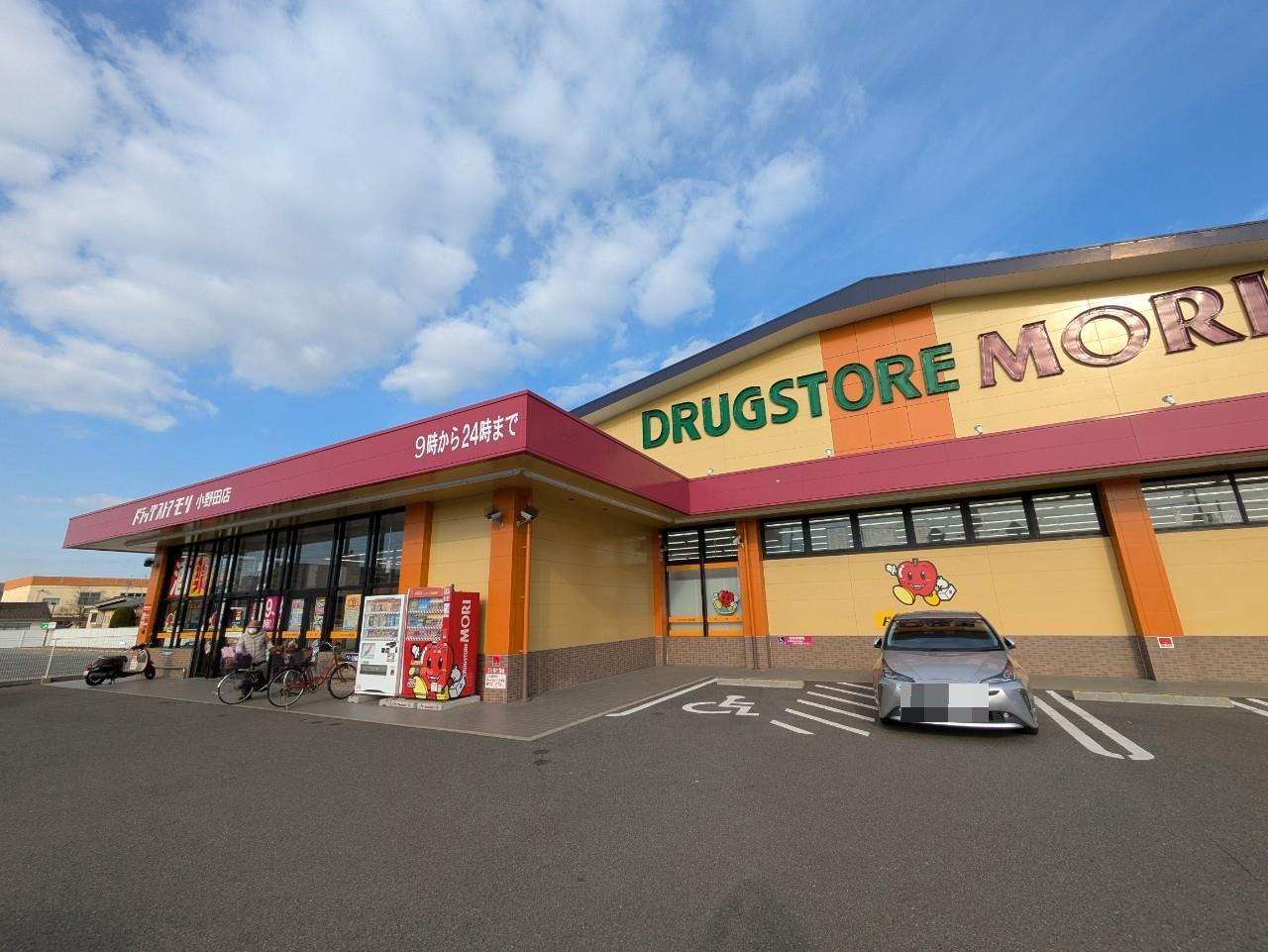 ドラックストア　ドラッグストアモリ 小野田店（ドラッグストア）まで400m