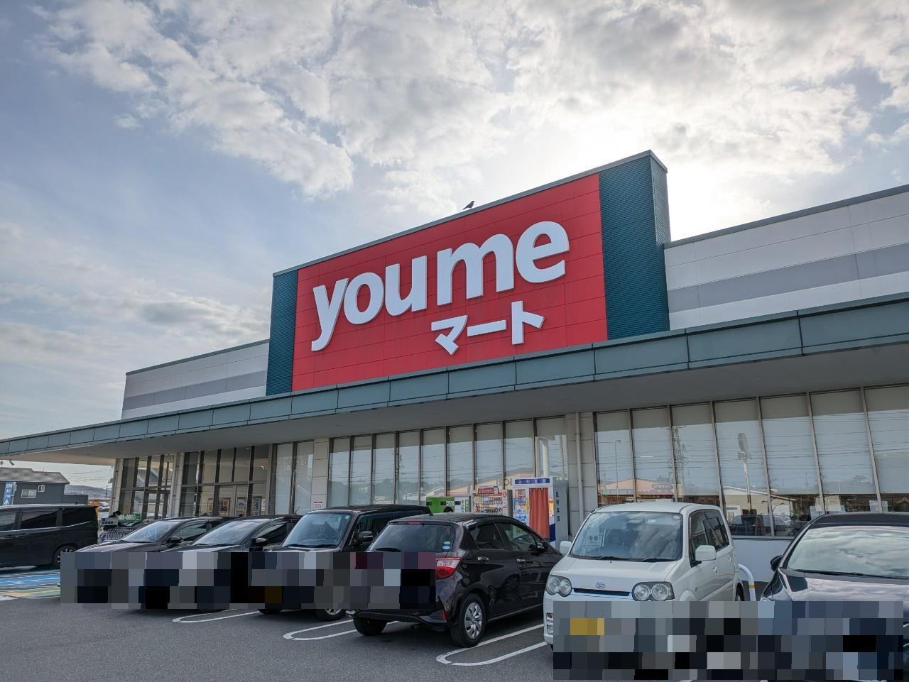 スーパー　ゆめマート南小野田（スーパー）まで500m