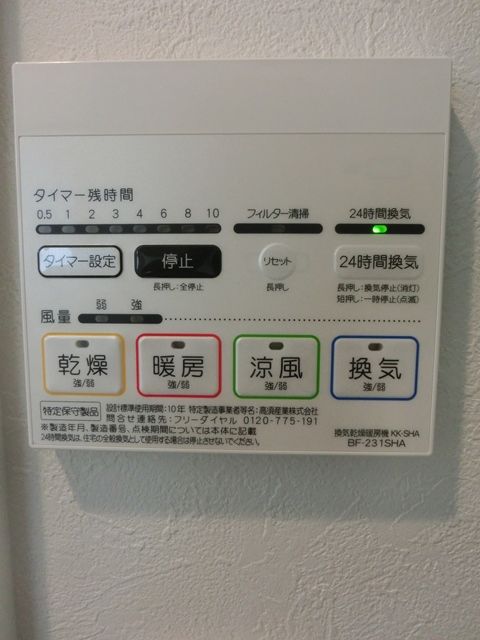 その他設備