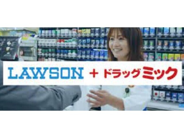 ドラックストア　ローソン＋ドラッグミック中津一丁目店（ドラッグストア）まで589m