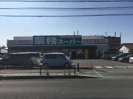 スーパー　業務スーパー 泉大津店（スーパー）まで888m