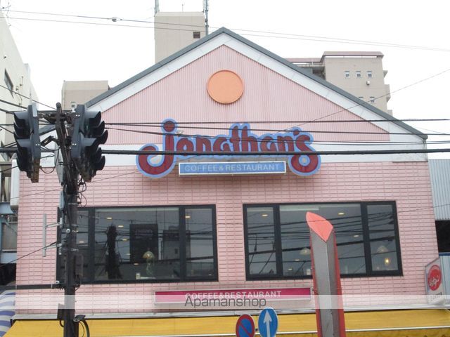 飲食店　ジョナサン方南町店（飲食店）まで267m