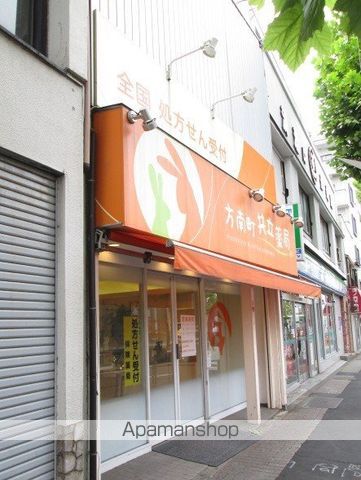 ドラックストア　共立薬局（ドラッグストア）まで299m