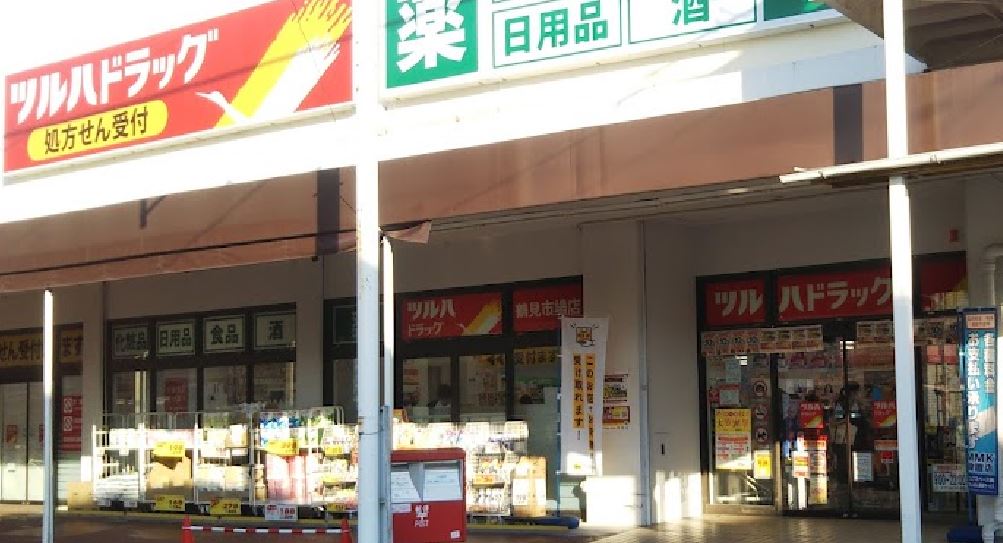 ドラックストア　ツルハドラッグ 鶴見市場店（ドラッグストア）まで389m