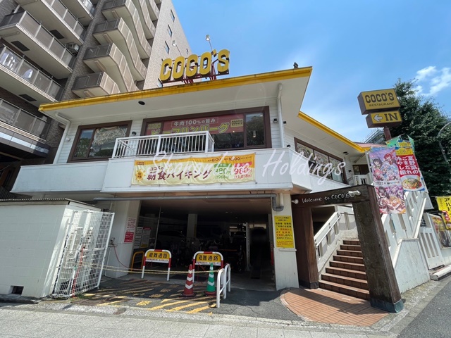 飲食店　ココス 横浜阪東橋店（飲食店）まで820m