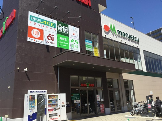スーパー　マルエツ アクロスプラザ坂戸店（スーパー）まで597m