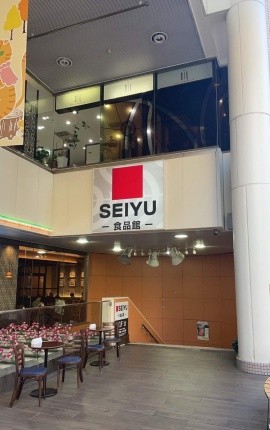 スーパー　西友浅草ROX食品館（スーパー）まで275m