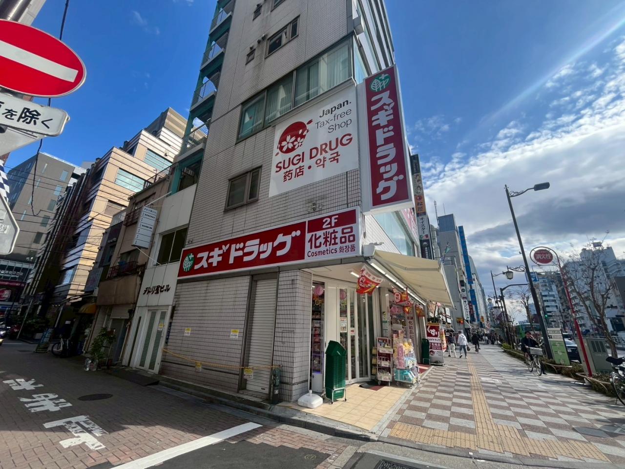 ドラックストア　スギドラッグ浅草国際通り店（ドラッグストア）まで284m