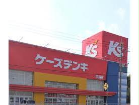ホームセンター　ケーズデンキ渋川店（ホームセンター）まで2719m