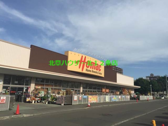 ホームセンター　DCMホーマック光星店（ホームセンター）まで362m
