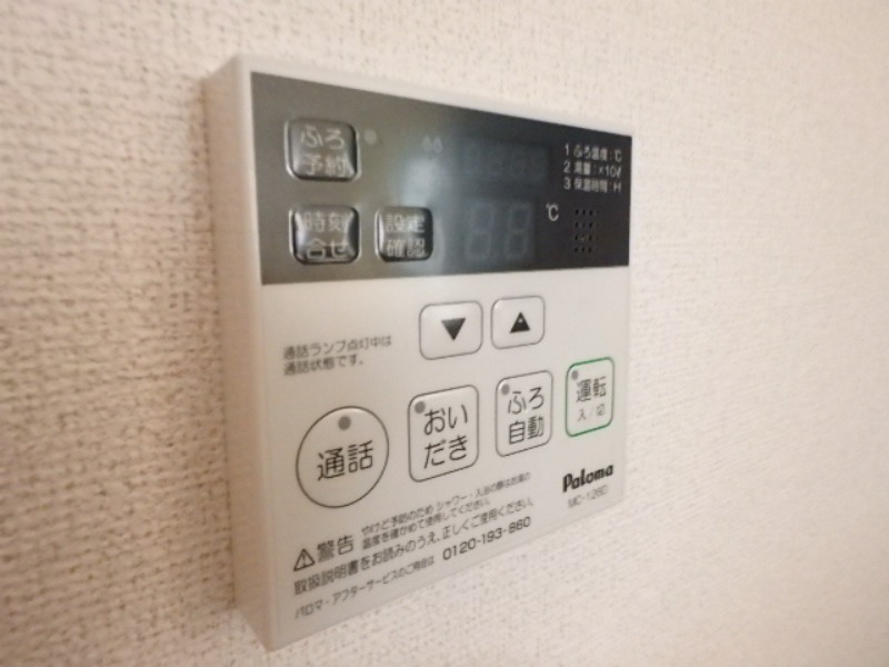その他設備　図面と現状に相違がある場合には現状を優先